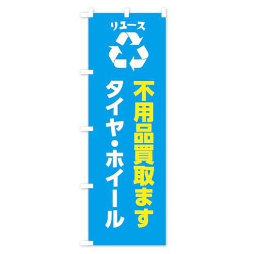 �ԁE�����ԁE�^�C���E�z�C�[���E�����[�X �̂ڂ�� �T�C�Y�I�ׂ܂�(�V���[�g60x150cm ���`�`) XWUE_CS �O�b�Y�v��/GoodsPro