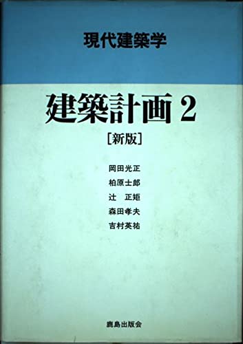 【中古】 建築士これだけは知っておきたいＱ＆Ａ 法律との対話/理工図書/光田儀輔 中古】 建築士これだけは知っておきたいQ＆A 法律との対話