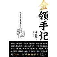 Jinling Notes 7213043358 Book Cover