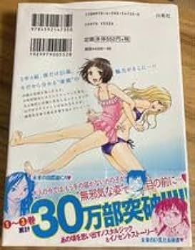 Amazon.co.jp: 無邪気の楽園 3巻 雨蘭 初版 漫画 コミック