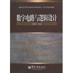 Paperback New Undergraduate Electrical and electronic information materials in electrical and electronic programming basic courses: digital circuit and logic design [Chinese] Book