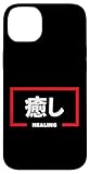 Inspirational Kanji Word (HEALING)