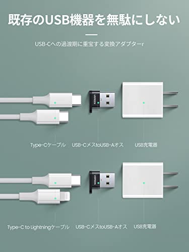 UGREEN タイプC USB 変換アダプタ 超小型 Type-C メス to USB-A オス 変換コネクタ の商品画像 3