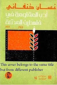 Paperback Palestinian Literature of Resistance Under Occupation 1948 - 1968 (Arabic Edition) Book