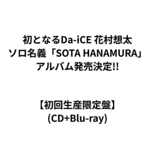 【初回生産限定盤】【限定特典(ポストカード)付き】SOTA HANAMURA (花村想太) Pre Debut Album「タイトル未定」（仕様・封入特典：箔押しBOX仕様 (予定) / PHOTOBOOK (網代綴じ36P予定)）アルバム cd CD