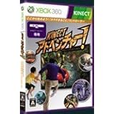 Kinect アドベンチャー!