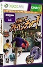 Kinect アドベンチャー!