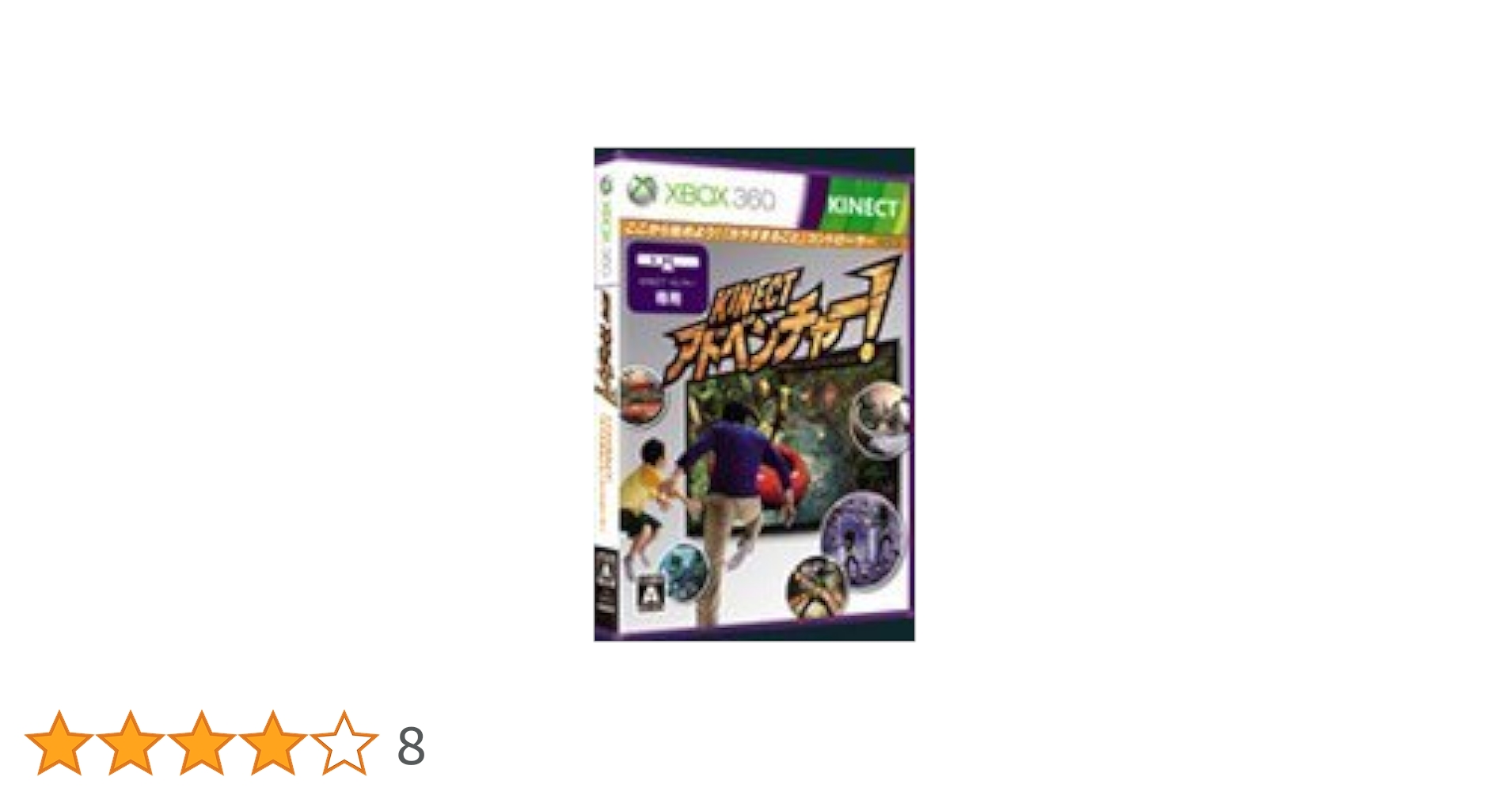 (未使用･未開封品)　Xbox 360 Kinect アドベンチャー! 60wa65s xbox360 KINECTアドベンチャー！ キネクトアドベンチャー 新品未