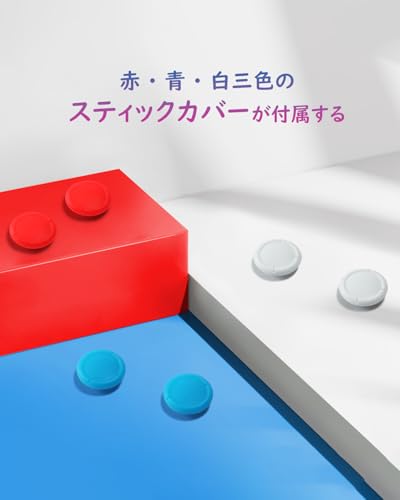 GuliKit ジョイコン 修理 TMR電磁式 ドリフト防止 ジョイスティック Joy-Con対応 Switch/Switch 有機EL/Lite対応 2個セット スティックカバー４色入 スイッチ交換用 修理パーツ 修理キット NS用 スイッチ アナログスティック スイッチパーツ 簡単に交換可能