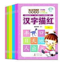 儿童学前描红本 幼儿园全套20本汉字笔顺拼音数字 写字练习册练字本帖 学前班宝宝描红 幼儿练字描红本 751102114X Book Cover