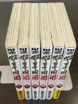 Amazon.co.jp: 本 B6判 斎藤道三 歴史マンガコミックス猛き黄金の国 道