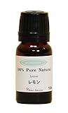 レモン 10ml 100％天然アロマエッセンシャルオイル(精油)