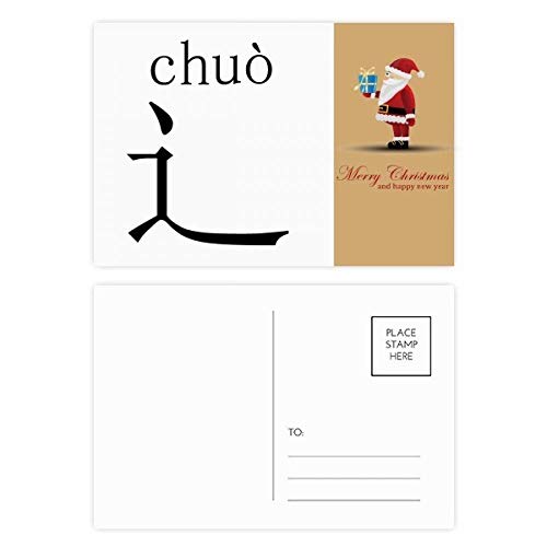 Cartes postales chuo Père Noël (lot de 20) pour raviver les souvenirs