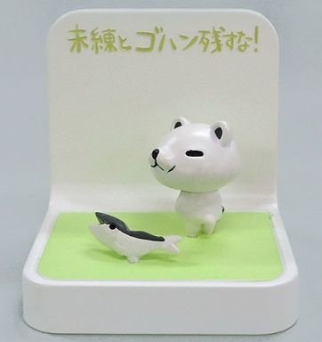 Amazon | ちびギャラリー ごっ 未練グマ 単品 フィギュア BANDAI