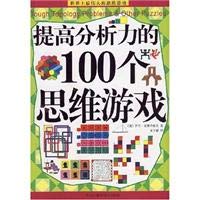 improve the analytical thinking of the 100 games 7538856846 Book Cover