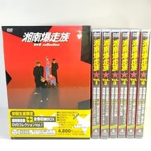 湘南爆走族 DVD 全6巻　全巻セット Amazon.co.jp: 湘南爆走族DVDコレクション [レンタル落ち] （全6