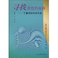 find colored raindrops: Samuel Ting scientific style 7542828959 Book Cover