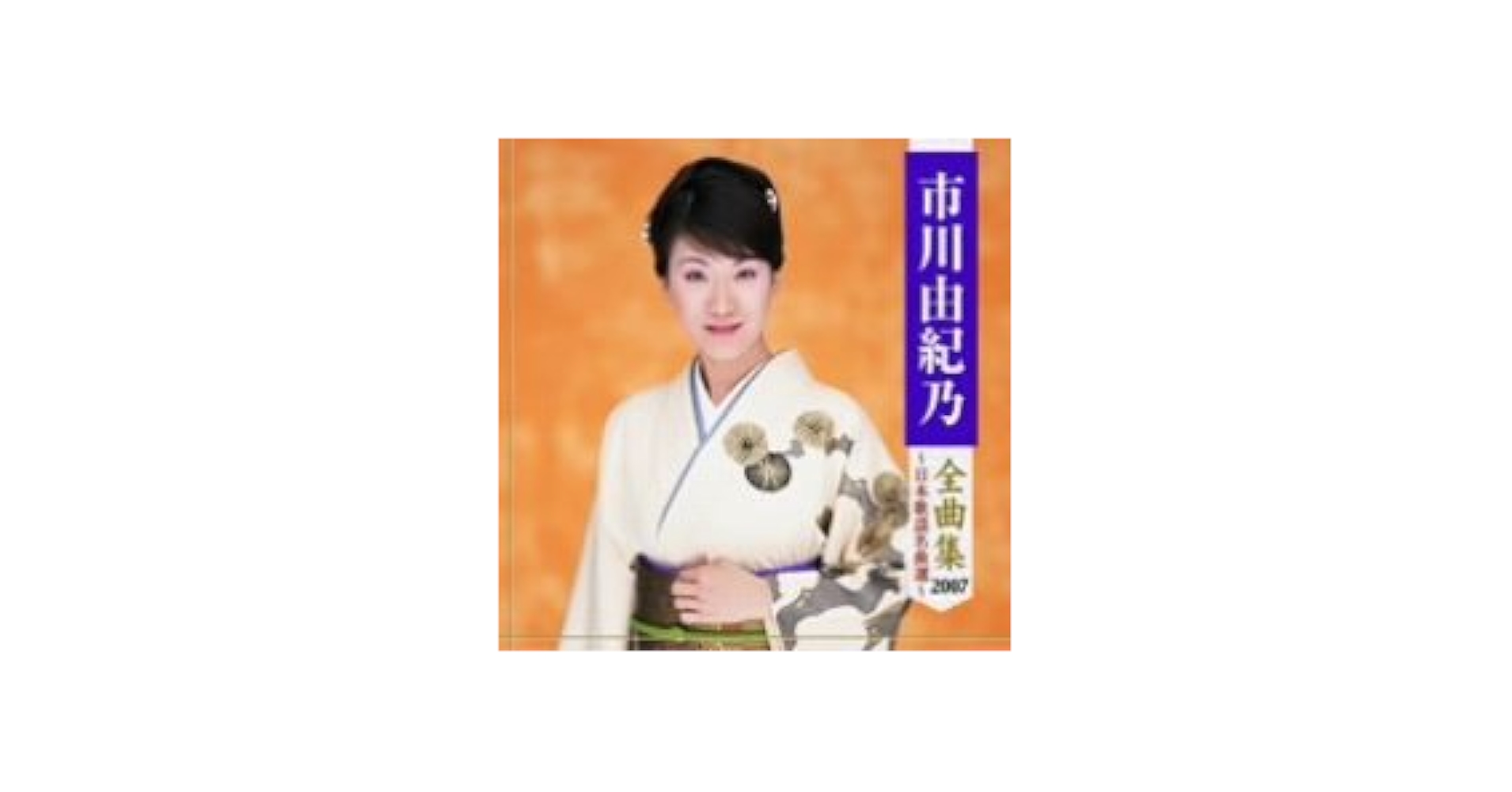 yukino made Audition UV 本新品未使用 yukino made×FinalA】一年中雪肌トーン！あらゆる審査をクリア