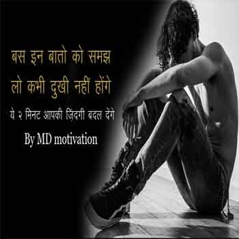 MD motivation
