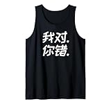 Chinese Saying Gift China Hanzi Tee