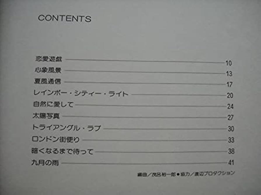 ピアノとギターでうたう 太田裕美 こけてっしゅ全曲 ピアノとギターで