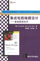 slightly foreign universities outstanding teaching series IC Mask Design electronics: basic layout techniques (translated version) 7302108609 Book Cover