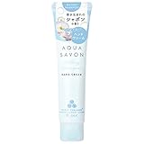 AQUA SAVON(アクアシャボン) アクアシャボン ハンドクリーム (22a) ウォータリーシャンプーの香り 45g