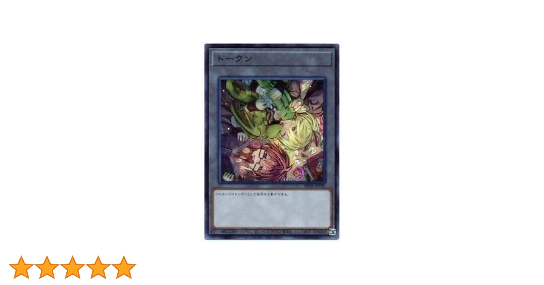 遊戯王 - ＫＴさん専用遊戯王スリーブ 聖遺物の導く先@3 星遺物の導く先 スリーブの通販 アリシア 古物商（862633637