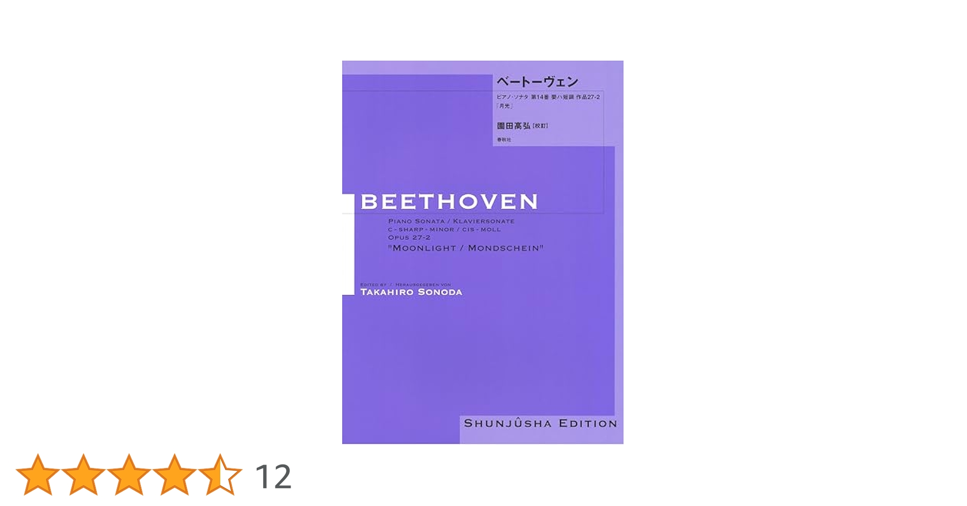 日本ピアノ音楽史の至宝　園田高弘／ロマン派ボックス（14CD） 日本ピアノ音楽史の至宝 園田高弘／ロマン派ボックス（14CD）