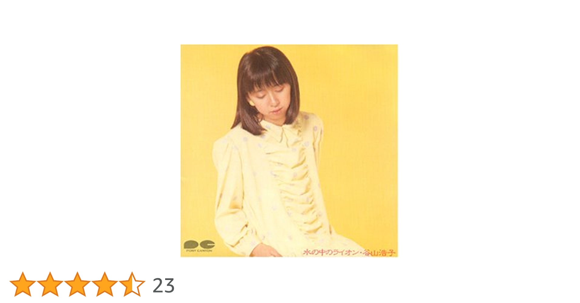 MF　　谷山浩子　オールナイトニッポンモバイル　スペシャルCD　Vol 3 MF 谷山浩子 オールナイトニッポンモバイル スペシャルCD Vol 3