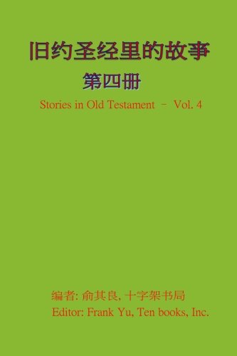 Stories in Old Testament
