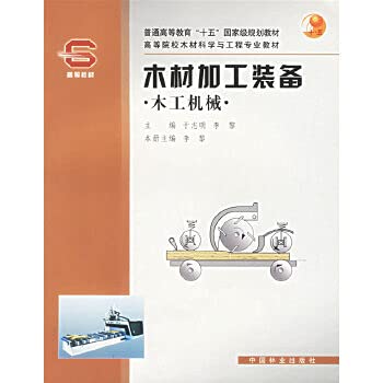 General higher education 15 National Planning. teaching materials and wood