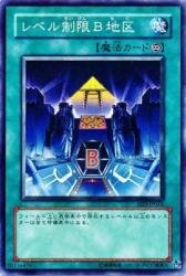 Amazon.co.jp: レベル制限B地区 【N】 SD3-JP024-N [遊戯王