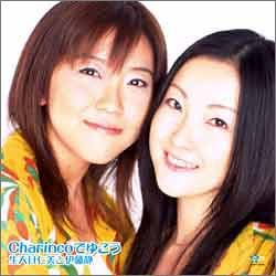 Hitomi Nabatame Shizuka Ito Charinco De Yukou Amazon Com Music