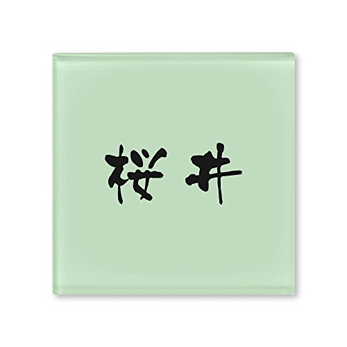 ێO^JM l[v[g 荞ݍϕ\D hbv ROP-2-1-3- 荞ݖ:  yiz
