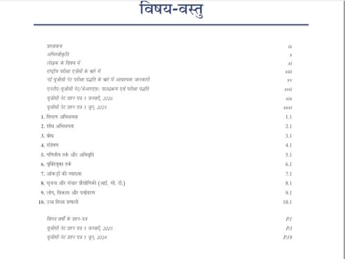 Image of Pearson'26 UGC NET Paper 1 Shikshan evam Shodh Abhiyogyata by KVS Madaan (Hindi Language) | NET /SET /JRF |4000+ Practice Questions|Unit-wise PYQ| 2026 January & 2025 June solved paper