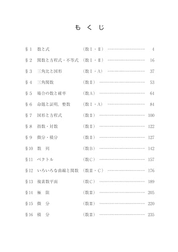 センター試験数学2・Bが面白いほどとける本: 0からはじめて100までねらえる 杉山 義明 杉山義明 センター試験数学2・Bが面白いほどとける本 杉山義明