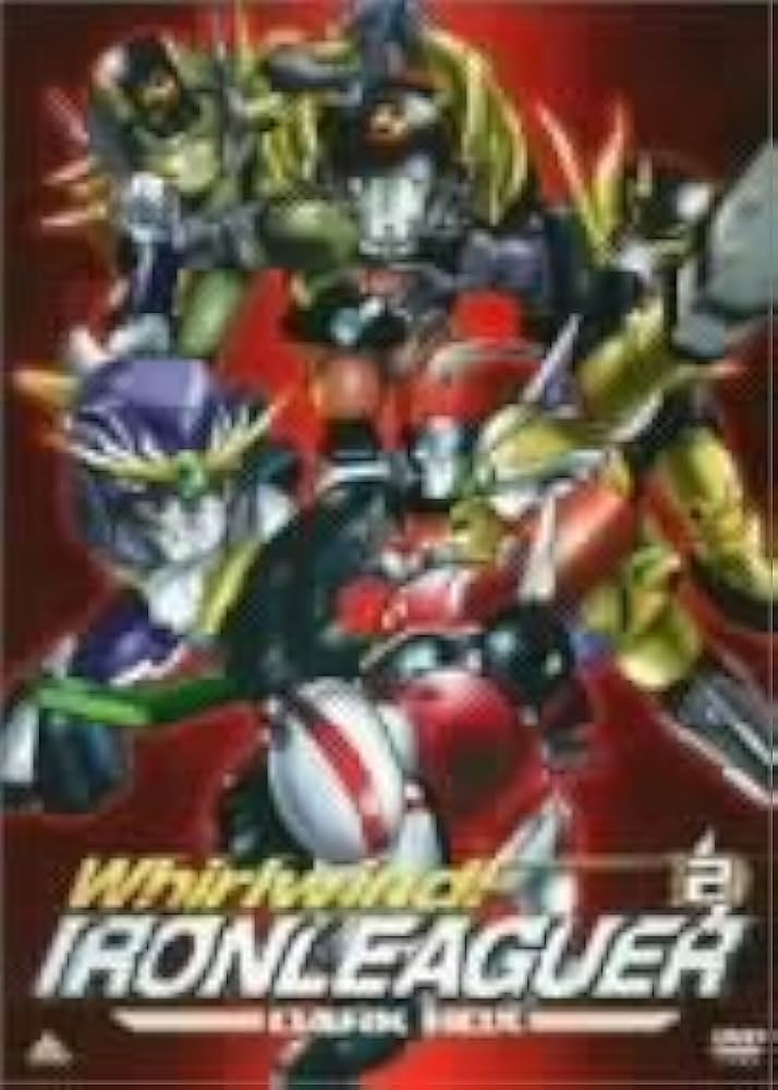 疾風!アイアンリーガー2 ダークBOX [DVD]