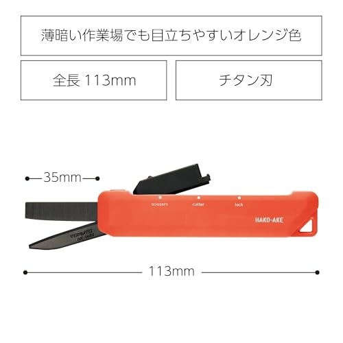 Image of KOKUYO 2-Way Portable Scissors, HAKO-AKE Compact Pocket Size Travel Scissors, Titanium Blade All Purpose Craft Scissor Box Cutter for Office, Travel and Home. Orange (Hasa-T420YR)