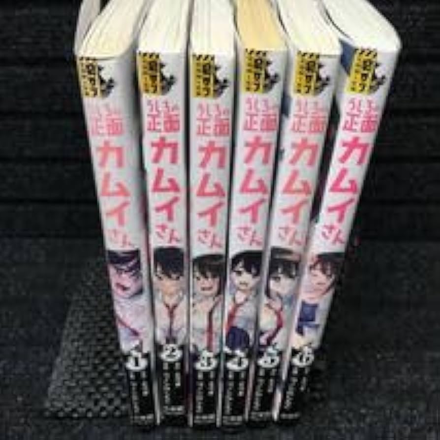 ☆特典付き/初回出荷品 [コノシロしんこ ] うしろの正面カムイさん 1-2巻 うしろの正面カムイさん コノシロしんこ [1-8巻 コミックセット
