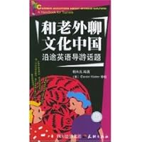 Common Questions About Chinese Culture (A Handbook for Tourists) 7806249486 Book Cover