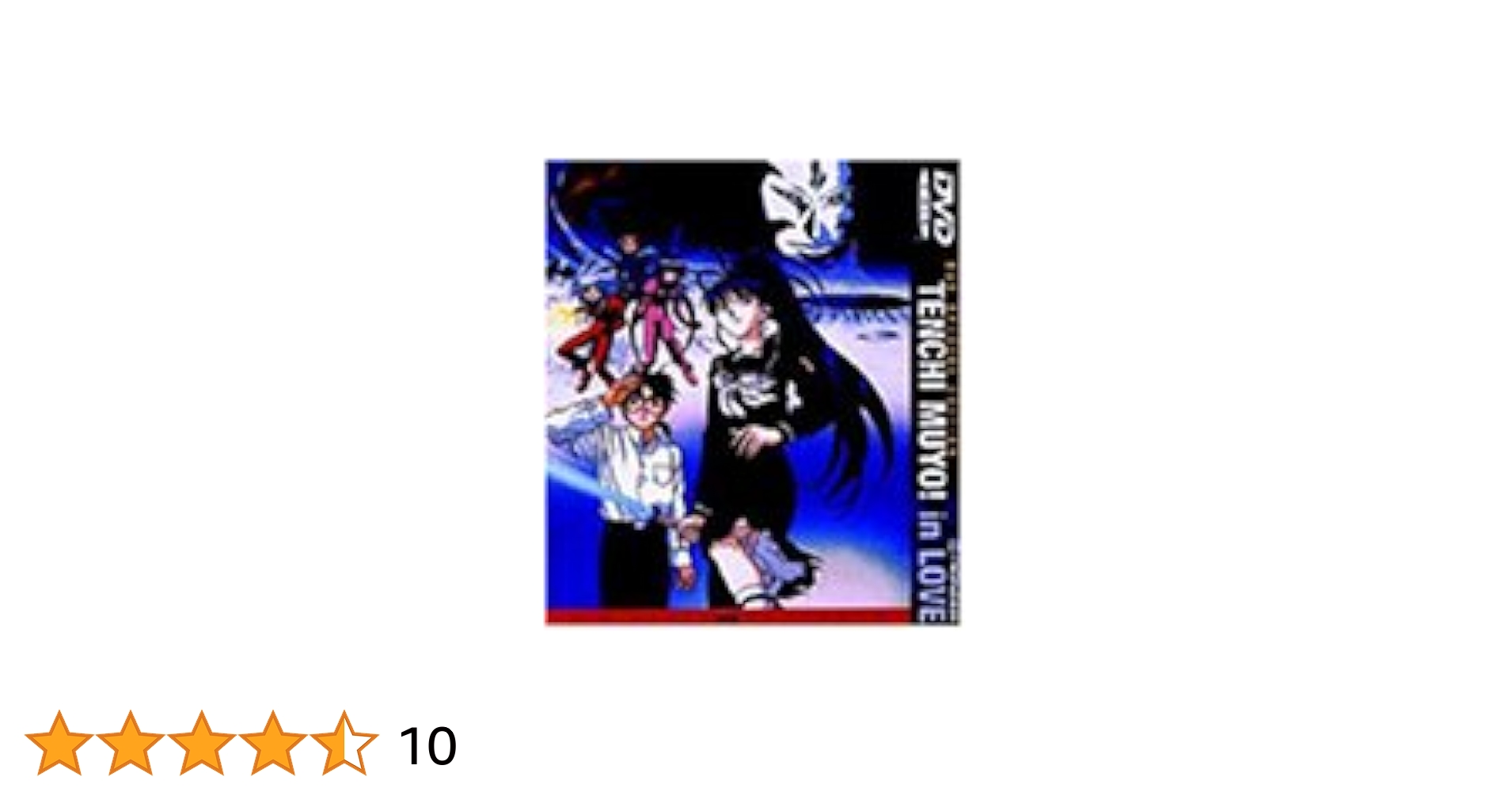 Amazon.co.jp: 天地無用! IN LOVE【劇場版】 [DVD] : ねぎし