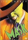 マスク [DVD]