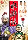 suikoden tierkreis wiki  Suikoden 3 (Young Jump Comics) (2006) ISBN: 4088771028 [Japanese Import]