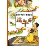 Paperback Dragon boat festival(Chinese Edition) Book