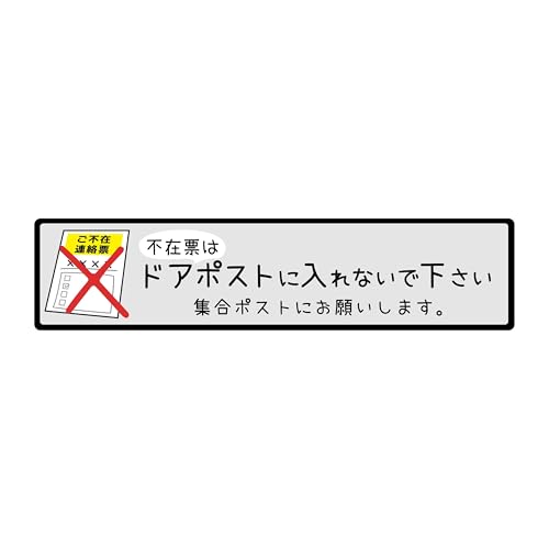 { uz sݕ\ hAXebJ[ V[ sݕ\̓hA|XgɓȂŉ [O[E] 15×3.5cm z{bNX C^[z|Xg UVJbg 킢  J[ {