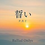 Ballad Onlys