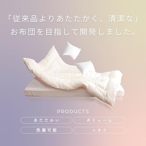 寝具 オクタエア使用 あったか掛布団［シングル］スノーベージュ／テイジン
