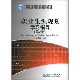 Textbook innovation-oriented secondary vocational education reform plan ...