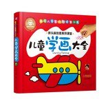 Children's painting of(Chinese Edition) 7508080386 Book Cover